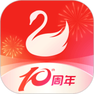 天鹅到家