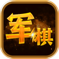 陆战棋