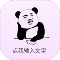 创意表情包