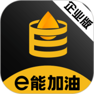 e能加油企业
