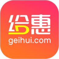 给惠网