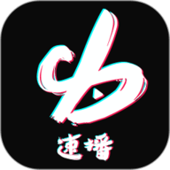 速播