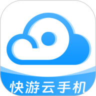 快游云手机