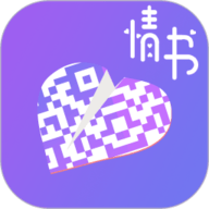 二维码情书生成器