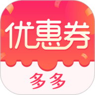 优惠券