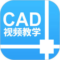 天正CAD 1.3.2 手机版