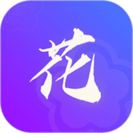 花季