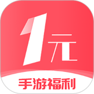 1元手游