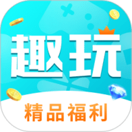 趣玩手游盒子