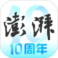 澎湃新闻 10.0.3 手机版