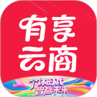 有享云商