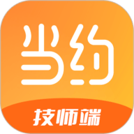 当约技师端