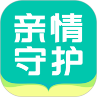 亲情守护