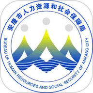 安康人社