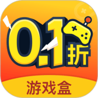 0.1折游戏盒子 5.9.3311 最新版