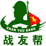 战友帮