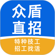 众盾直招