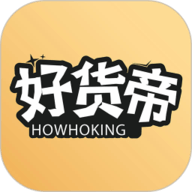 好货帝