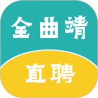 全曲靖直聘