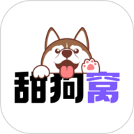 甜狗窝
