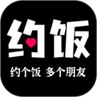 约饭