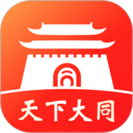 天下大同