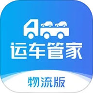 运车管家企业版