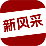 四平新风采