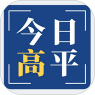 今日高平 1.0.7 最新版