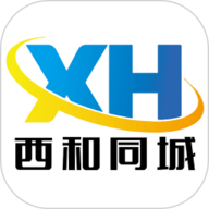 西和同城