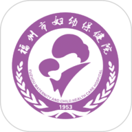福州市妇幼保健院