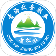 青松办