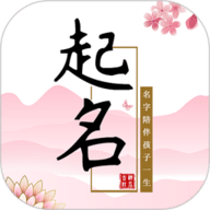 宝宝起名软件