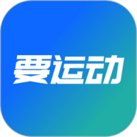 要运动分销系统 1.7 安卓版