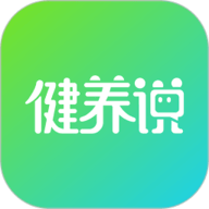 健养说