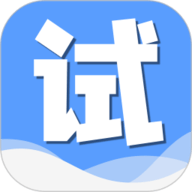 集试