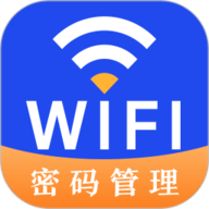 万能wifi密码查看器