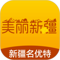 美丽新疆