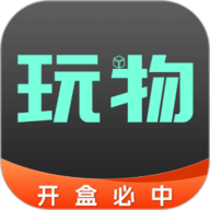 玩物潮玩族