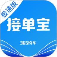 365约车