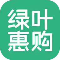 绿叶惠购 2.5.9 官方版