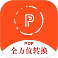 全方位PDF转换器