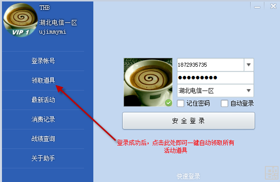 CF一键领取助手