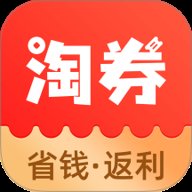 淘券省钱购 v1.6.502 安卓版