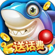 一起来捕鱼狂暴版