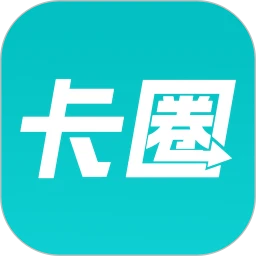 卡圈 v11.0.6 安卓版