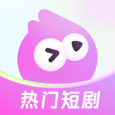 火棠免费短剧 v1.2.0 安卓版