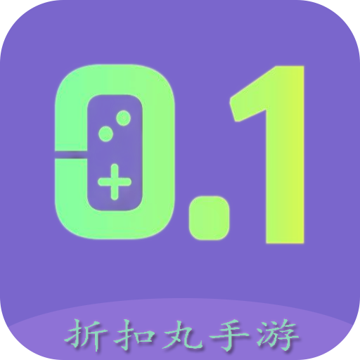 折扣丸