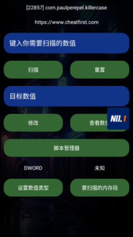 第一修改器 第一修改器