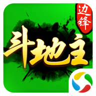 边锋斗地主 v1.2.5 安卓版